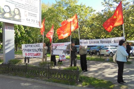 Долой буржуазное правительство! Коммунисты провели пикет в Калининграде