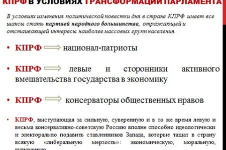 ​С.П. Обухов:  Региональные выборы, проблемы позиционирования КПРФ