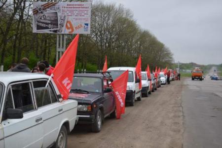 Ростовская область. "Коммунисты, вперед!": автопробег в честь 70-летия Великой Победы