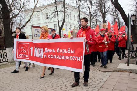 День международной солидарности трудящихся отметили в Костроме