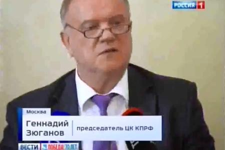 «Россия 1»: Заявление Председателя ЦК КПРФ Г.А. Зюганова о возрождении фашизма в Европе 