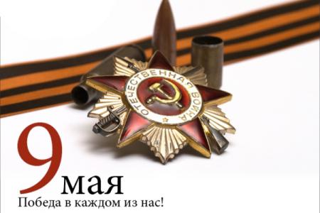 Слава Советскому народу – победителю! Вечная память павшим! Фашизм не пройдет!