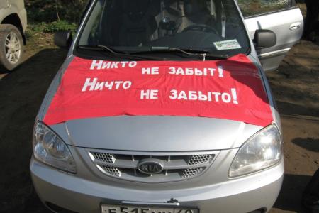 Калужская область. Коммунисты организовали автопробег "Дорогами войны"