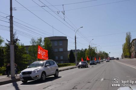 В Липецке прошел автопробег «Красные в городе!»