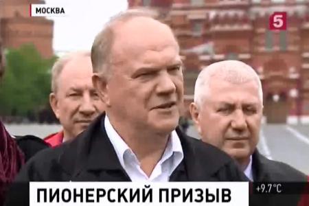 Г.А. Зюганов в репортаже о Дне пионерии на Пятом канале: Каждый из нас мечтает, чтобы дети, внуки, прошли такую школу