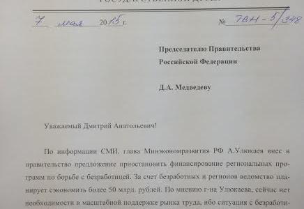 Вячеслав Тетёкин: Срезать расходы на безработных и регионы – экономический каннибализм