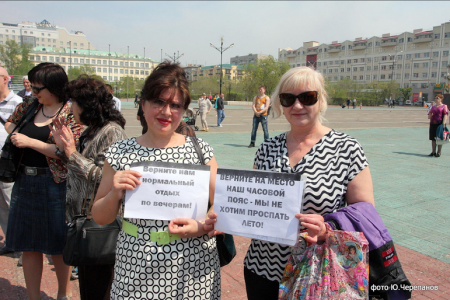 Забайкальский край. В Чите состоялся митинг против перевода времени на два часа назад