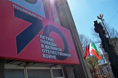 Татарстан. Знамя Победы над Казанью