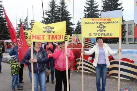 Челябинская область. Троичане вышли на митинг против строительства металлургического предприятия