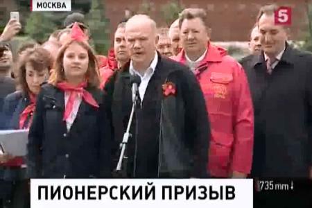 Г.А. Зюганов в репортаже о Дне пионерии на Пятом канале: Каждый из нас мечтает, чтобы дети, внуки, прошли такую школу