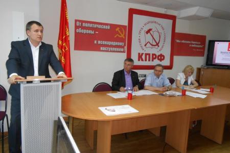 Завершился семинар-совещание руководителей и партийного актива местных и первичных отделений КПРФ Пермского края 