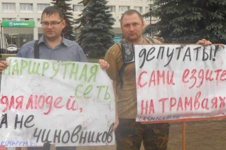 Пермские комсомольцы организовали пикет за возврат прежней маршрутной сети