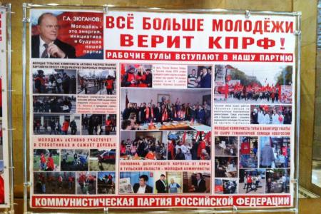 Впечатления тульских коммунистов об участии в работе июньского Пленума ЦК КПРФ