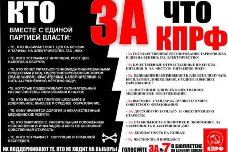 «Медведи» людоеды. Видео KPRF.TV