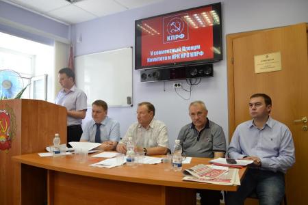 В Нижнем Новгороде прошел V Пленум комитета НРО КПРФ