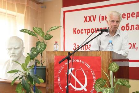 XXV (внеочередная) Конференция Костромского областного отделения КПРФ выдвинула кандидатом в губернаторы лидера коммунистов области Валерия Ижицкого
