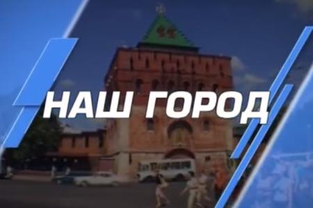 Нижний Новгород: В отрасли ЖКХ делать бизнесу нечего! Максим Буланов и Андрей Горшков в гостях программы «Это наш город»