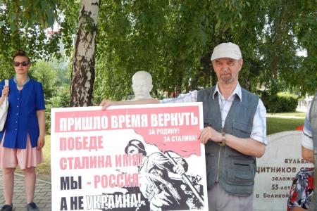 Вернем имя Сталина на карту России! Барнаульские коммунисты организовали сбор подписей 