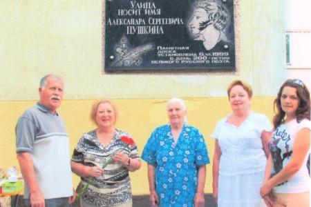 Коммунисты Крыма отметили День рождения А.С. Пушкина и День русского языка