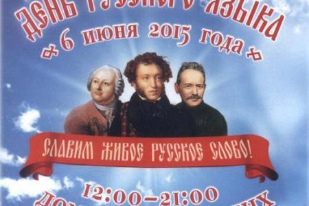  "Правдив и свободен их вещий язык и с волей небесною дружен". Пушкину 216 лет. Репортаж KPRF.TV