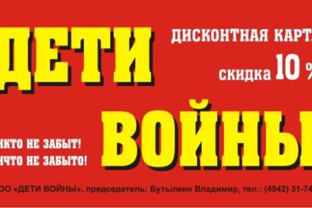 В Костромской области коммунисты совместно с аптечной сетью реализуют льготный проект для «детей войны» 