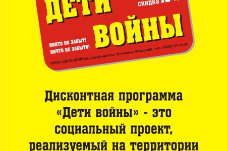 В Костромской области коммунисты совместно с аптечной сетью реализуют льготный проект для «детей войны» 