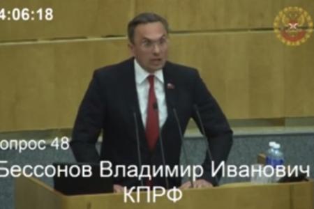 В.И. Бессонов: Коррупция фактически уничтожает правоохранительные органы Ростовской области