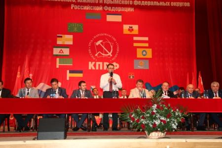 В Кабардино-Балкарии завершил работу семинар-совещание руководителей и партийного актива региональных отделений КПРФ Южного, Северо-Кавказского и Крымского федеральных округов
