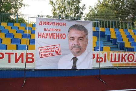 Новосибирск. Дан старт футбольному турниру на призы Депутатского центра КПРФ