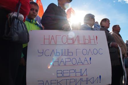 Градус напряжения по вопросу отмены электричек в Бурятии растёт. Завершился митинг "За восстановление движения электричек и снижение тарифов"