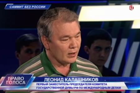Л.И. Калашников в программе «Право голоса» на ТВЦ: «Саммит без России»