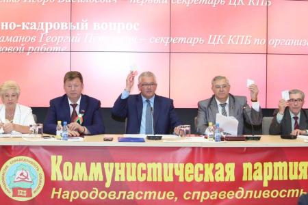 В Минске состоялся Съезд КПБ и заседание Секретариата СКП-КПСС. В работе форума приняли участие заместитель Председателя ЦК КПРФ В.И. Кашин и секретарь ЦК КПРФ К.К. Тайсаев