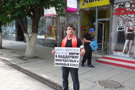В Саратове прошла серия одиночных пикетов КПРФ