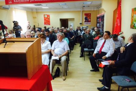 Калужская областная партийная организация КПРФ провела Конференцию по предстоящим в сентябре выборам депутатов Законодательного Собрания и Губернатора области