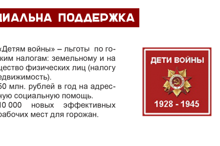 Навстречу выборам в Краснодарскую городскую Думу! Коммунисты презентовали рабочий проект предвыборной программы