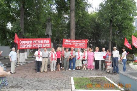 Пермские коммунисты провели вечер русского слова