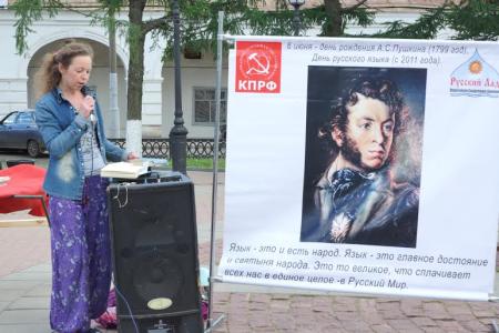 День русского языка в Костроме