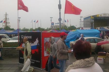 Во Владивостоке комсомольцы и коммунисты провели одиночные пикеты посвященные «празднику» 12 июня