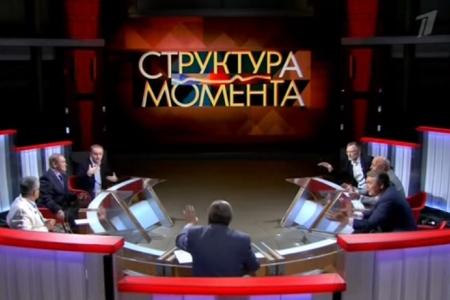 Л.И.Калашников в программе 1 канала ТВ «Структура момента».  Тема передачи: «G7 мировой обком?»