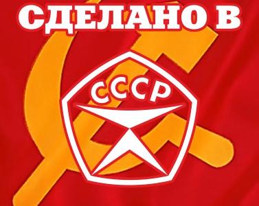 "России необходима новая политика индустриализации!". Нижегородские коммунисты Владислав Егоров и Максим Волков в гостях программы «Сделано в СССР»