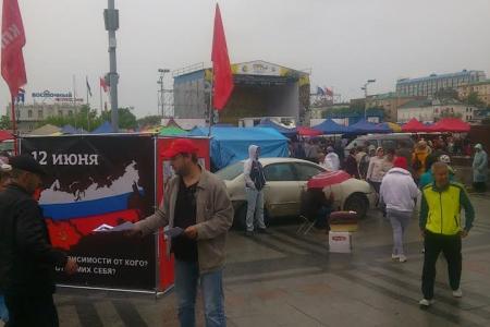 Во Владивостоке комсомольцы и коммунисты провели одиночные пикеты посвященные «празднику» 12 июня