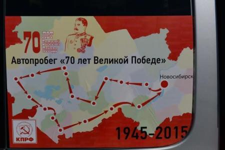 В Новосибирске стартовал автопробег в память погибших в Великой Отечественной войне героев
