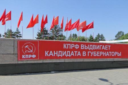 Власти Амурской области организовали террор в отношении кандидата от КПРФ на пост губернатора