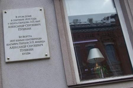 Казань. Коммунисты возложили цветы к памятнику  Александру Сергеевичу Пушкину