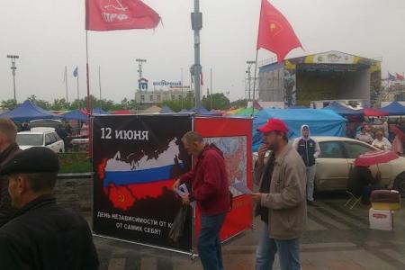 Во Владивостоке комсомольцы и коммунисты провели одиночные пикеты посвященные «празднику» 12 июня