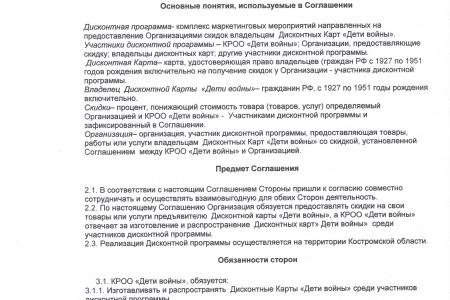 В Костромской области коммунисты совместно с аптечной сетью реализуют льготный проект для «детей войны» 