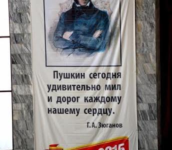 Завершился «красный» литературный фестиваль в столице Северо-Кавказского Федерального Округа Пятигорске 