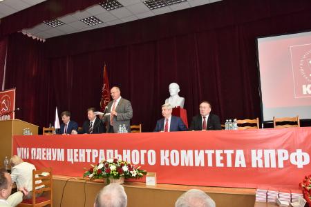 В Москве открылся VIII (июньский) Пленум ЦК КПРФ