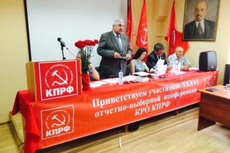Калужская областная партийная организация КПРФ провела Конференцию по предстоящим в сентябре выборам депутатов Законодательного Собрания и Губернатора области