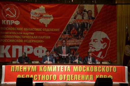 Московская область. Если дали слово – мы не подведем
